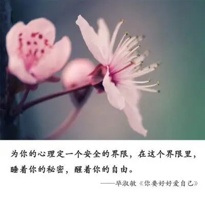 女人要好好爱自己