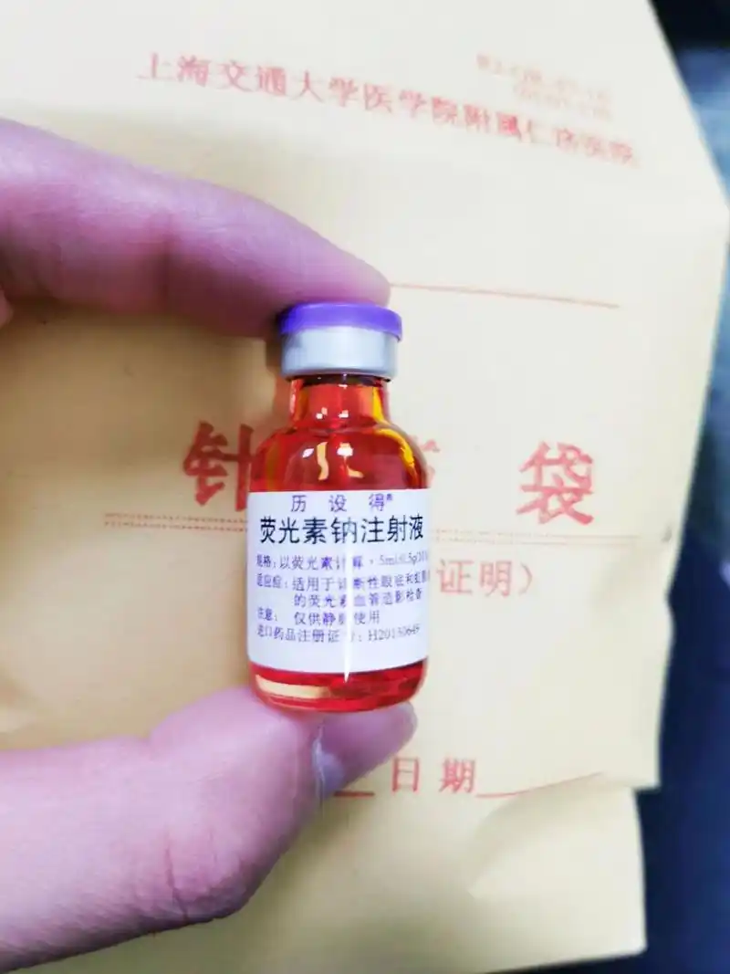 荧光素钠注射液 连着两三天小便都是荧光色的99使用前需要做皮试