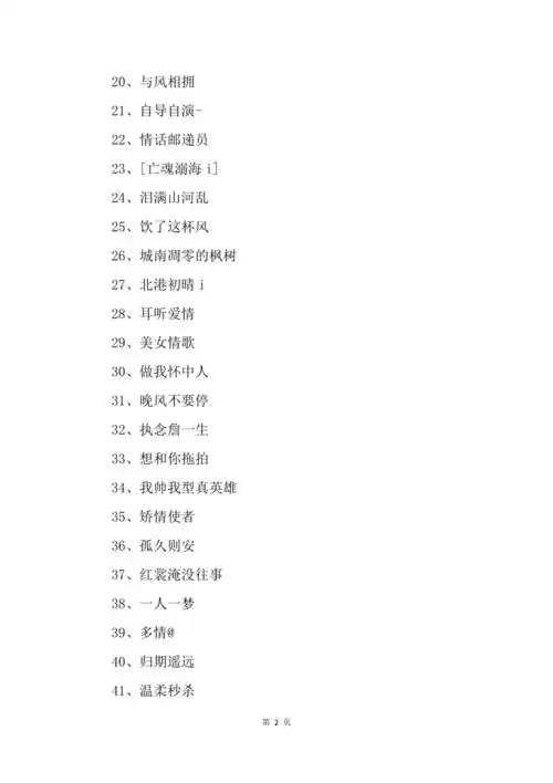 非主流男生个性网名