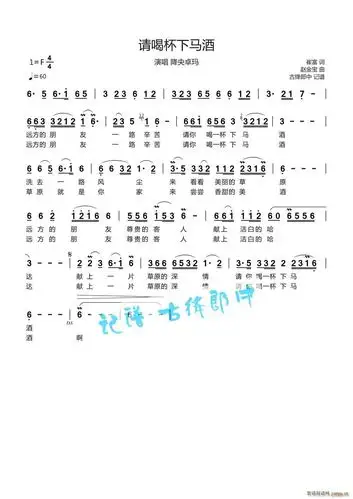 请喝杯下马酒降央卓玛歌谱简谱网