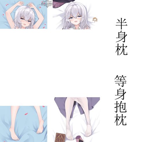 魔女之旅蕾娜睡衣女服全身抱枕枕套动漫二次元动漫毛绒