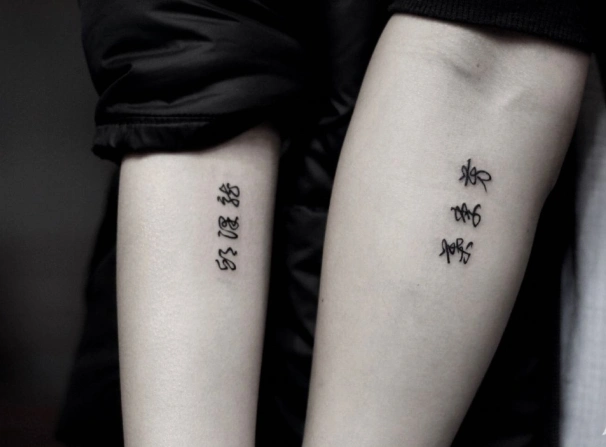 新款2020情侣纹身图片大全有专属意义的情侣纹身设计3