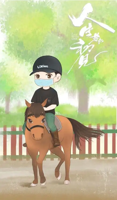 李现这个粉丝画的卡通小现太可爱了