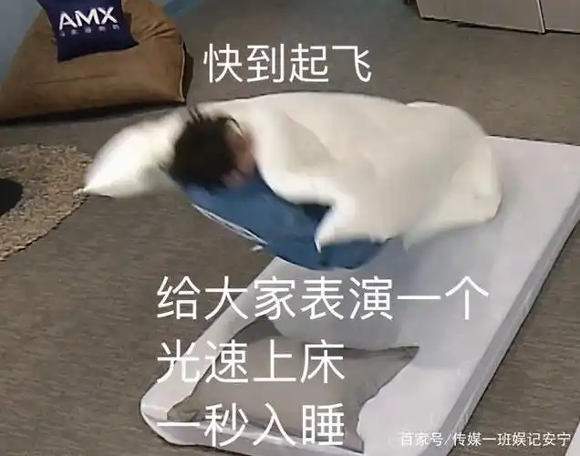 更是有"沙雕"网友给蔡徐坤截图了各种表情包,取名叫:快到飞起.