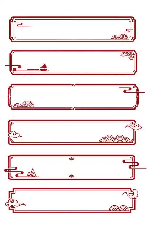 中式边框标题栏云纹水纹标题框古风免扣元素