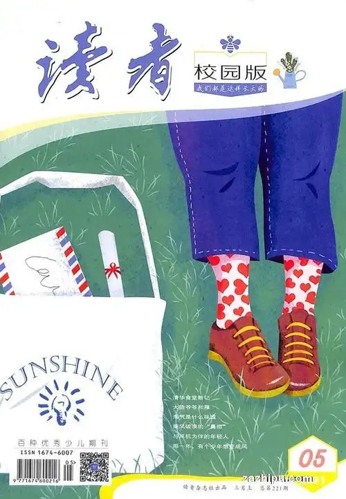 读者校园版2021年3月第1期-杂志封面秀,精彩导读,杂志铺:杂志折扣订阅
