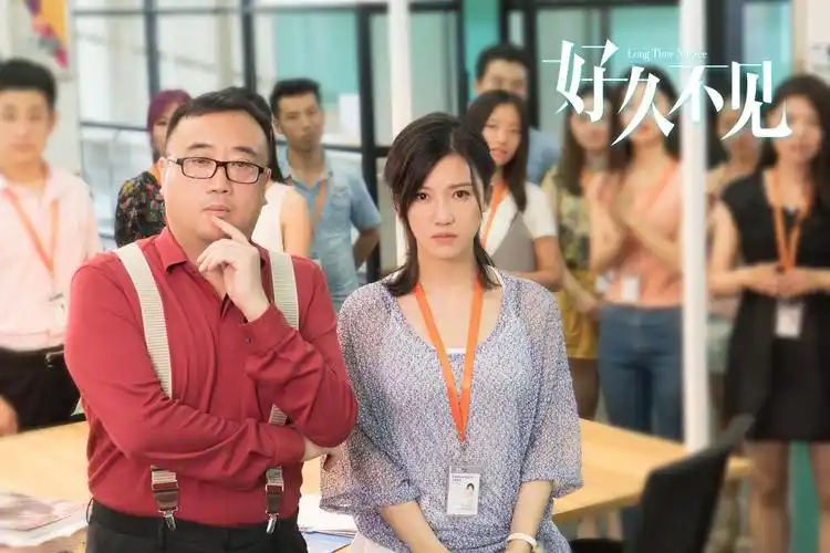 《好久不见》剧照5.《好久不见》剧照返回搜狐,查看更多