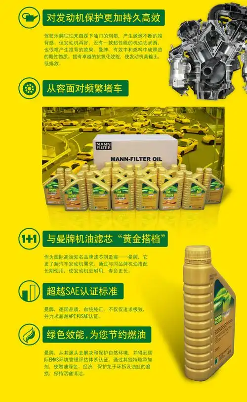mann曼牌合成机油10w40sm/cf(1l)*4 (部分地区已开通线下安装及保养