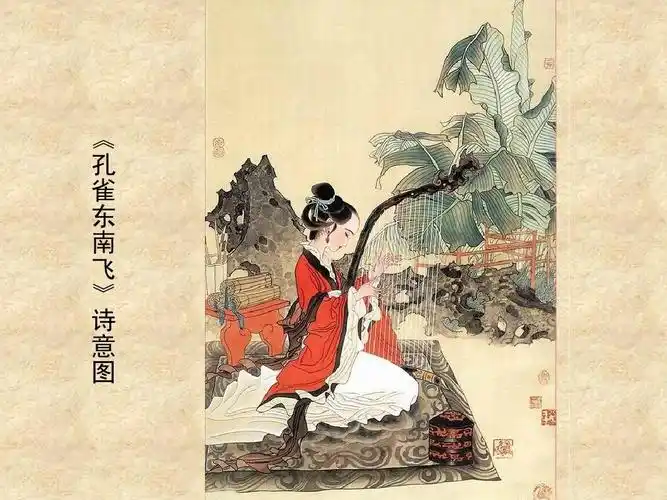 【语文】第6课《孔雀东南飞》课件2(人教版必修2)ppt