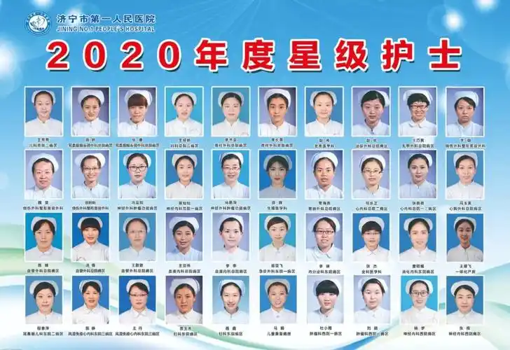 40名白衣天使获评"星级护士"!有你熟悉的她吗?