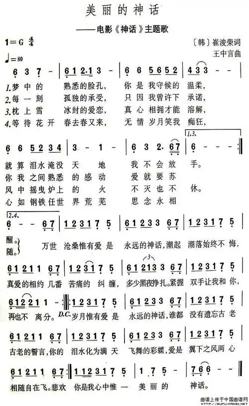 2020流行歌曲简谱100首2020流行歌曲简谱流行歌曲简谱100首流行歌曲