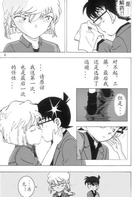 这在名侦探柯南的第几集?