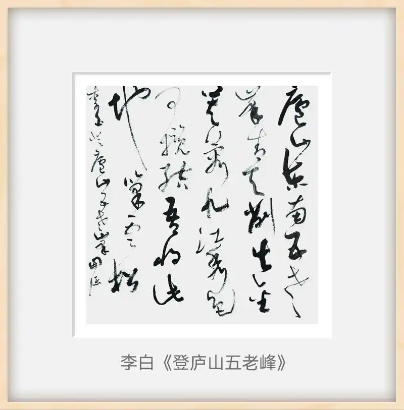 青天削出金芙蓉#李白诗 #书法作品欣赏 刘开强草书 - 抖音