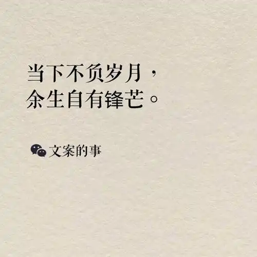 抖音奋斗文案100句抖音语录经典语录2020