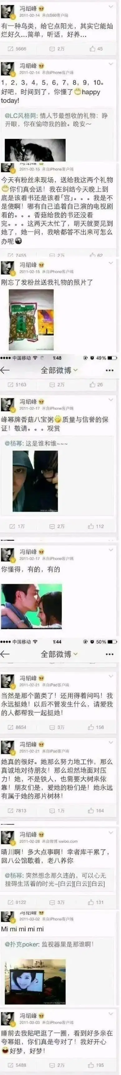 85花收割机,跟杨幂搞暧昧,跟倪妮谈恋爱,跟赵丽颖结婚|唐嫣|冯绍峰|女