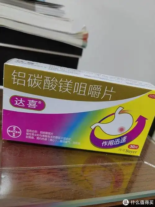 肠胃不适*第一篇  想要速效,试试铝碳酸镁咀嚼片吧!