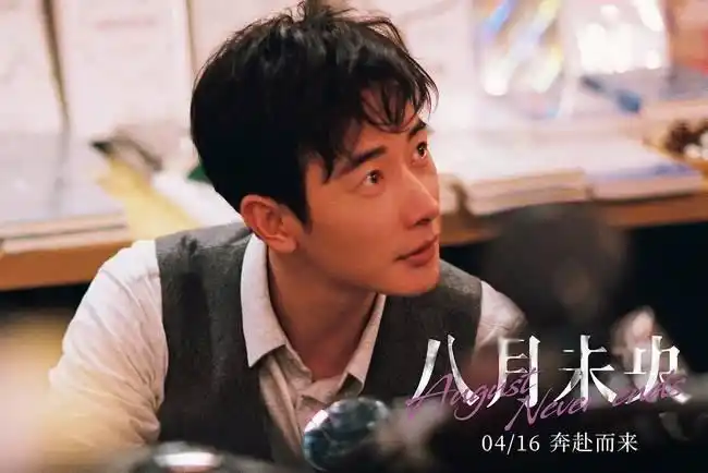 钟楚曦,谭松韵,罗晋领衔主演的爱情电影《八月未央》正式宣布定档2021