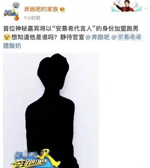 奔跑吧"男嘉宾",虽只有影子却遭全网反对,还没有迪丽热巴爷们_蔡徐坤
