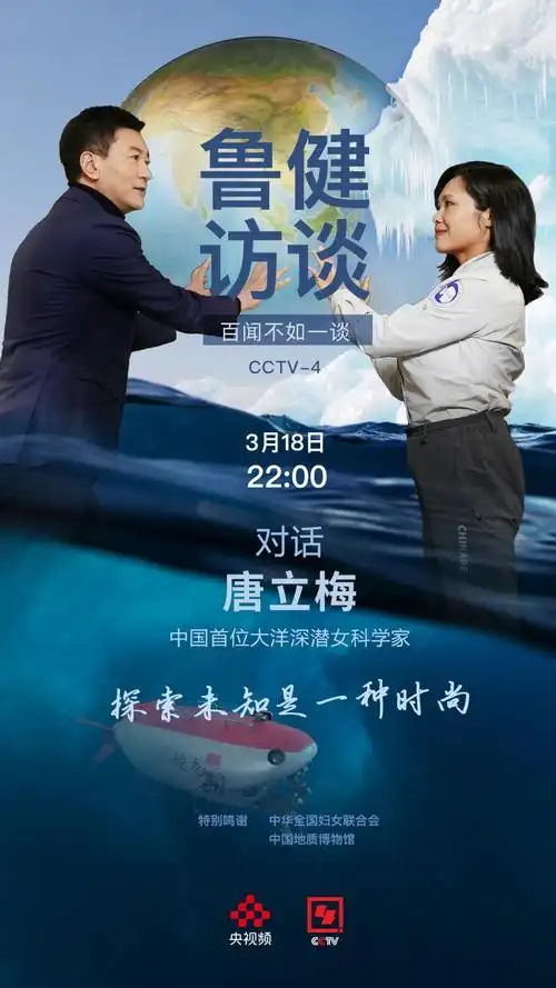 纪录 访谈丰富镜头语言塑造立体人物形象为打破传统访谈节目形式的