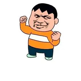 胖虎双手握拳-发表情