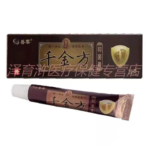 善叶千金方抑菌膏20g/支皮肤外用乳膏【jd大药房同款直售】 1盒