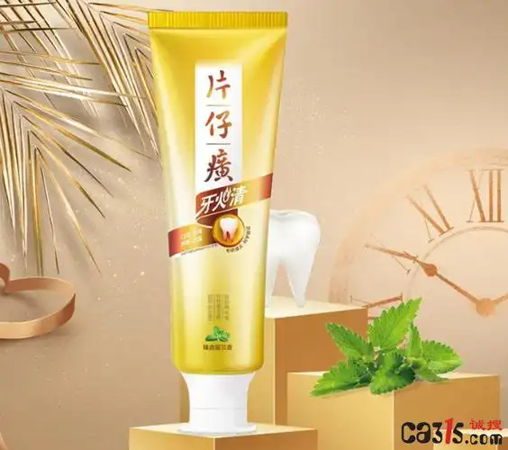 揭秘苏州清馨代工产品半月内两次抽检不合格片仔癀牙膏问题曝光