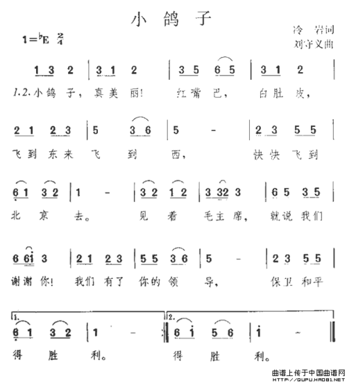 小鸽子_简谱