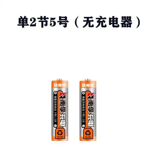 南孚充电电池5号大容量3600毫安五号南孚电池可充电玩具话筒遥控 单2