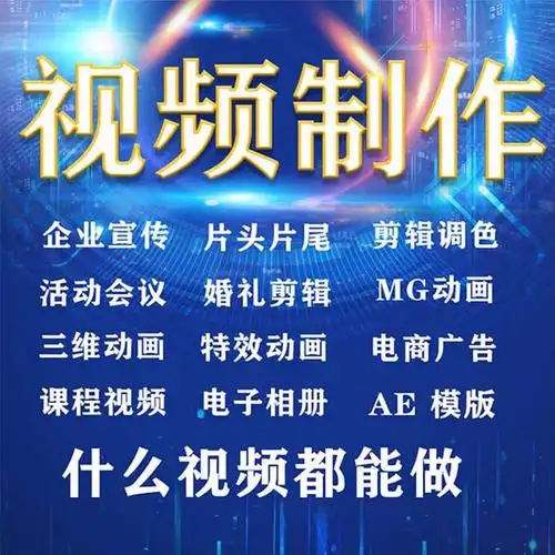 视频剪辑制作影视包装ae模板宣传片广告动画