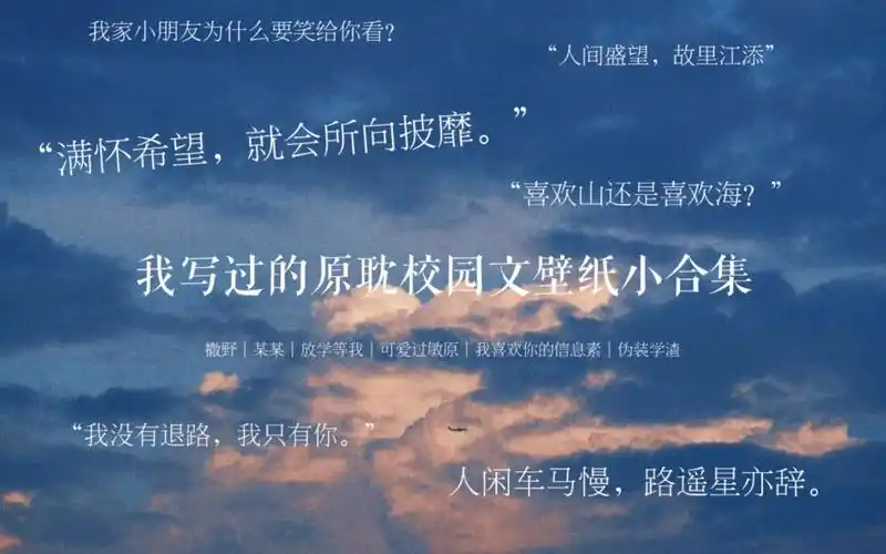 6本原耽校园文壁纸~哪本是你的校园文top?