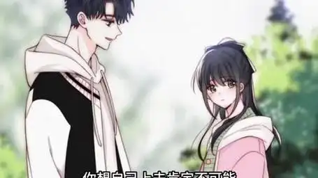 快看的漫画 #漫画解说 #偏偏宠爱