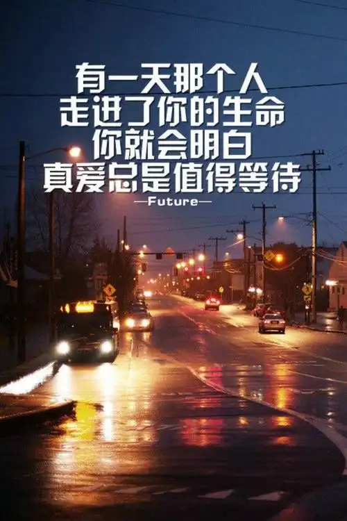 唯美风景带字图片