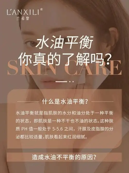 水油平衡到底要怎么做7199的女生都做错了75