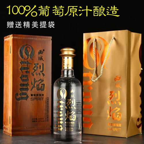 52度500ml新疆特产葡萄酒整箱西域烈焰葡萄蒸馏酒烈酒高度白兰地