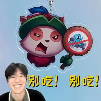 表情可爱钥匙扣英雄联盟7级成就标志金克斯挂件亚索狗牌玩 the shy别