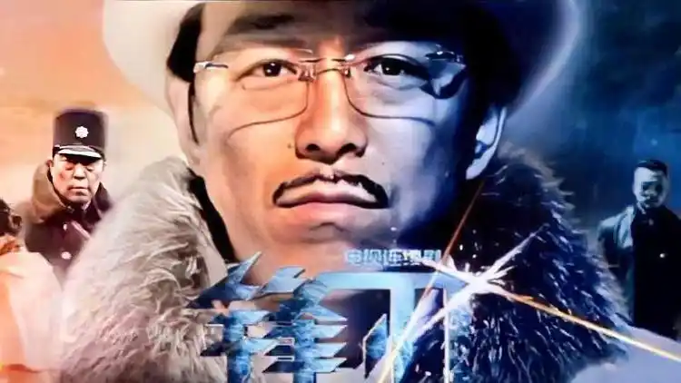 锋刃黄渤首播谍战剧狂飙演技