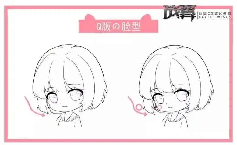 怎么画q版人物怎么画q版人物初学者