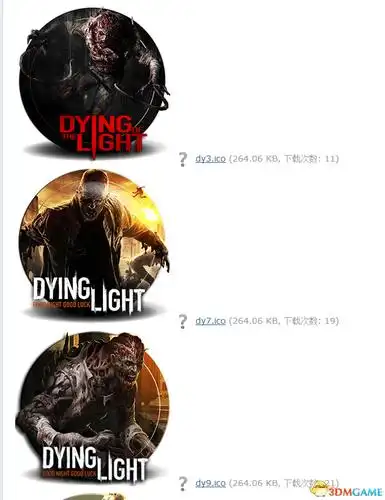 2最新圆形图标[4p]下载_消逝的光芒图标下载_单机游戏下载大全中文版