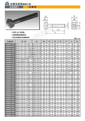 夹具 材质:s45c,锻造钢 表面磷酸锰皮膜处理 配合各种规格t型沟槽使用