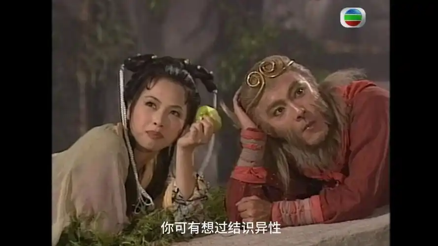 【tvb西游记】粤语 22_1 悟空带恩恩回花果山玩