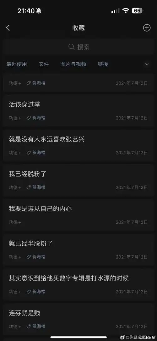 张艺兴站姐 鹿晗