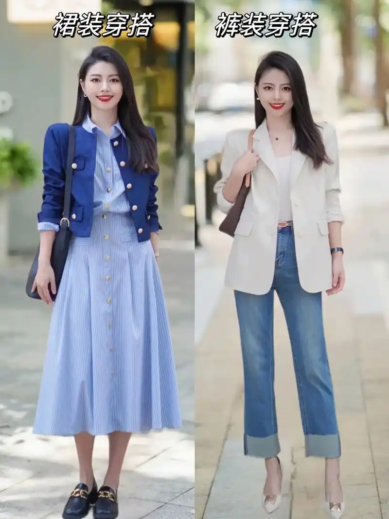 高级感女装穿搭