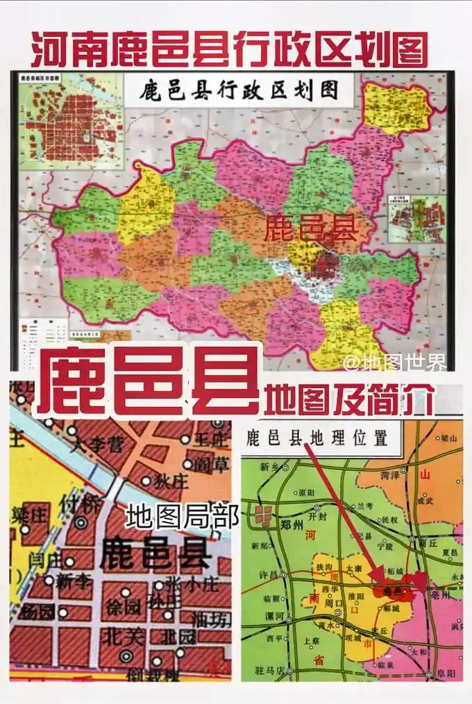 河南鹿邑县行政区划图.#鹿邑#地图#地理知识#行政区划#简介 - 抖音
