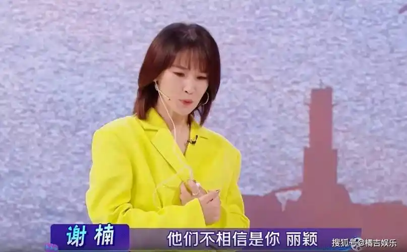 谢楠玩游戏的时候,突然给赵丽颖打了个电话_合作_高手_策略