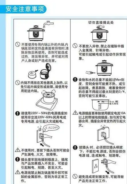q2:美的电压力锅使用方法图解法