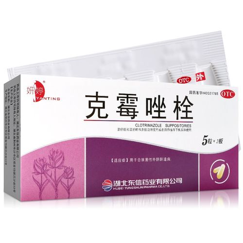东信 克霉唑栓 10粒 妇科消炎药 抗菌消炎 妇科炎症 阴道炎 念珠菌外