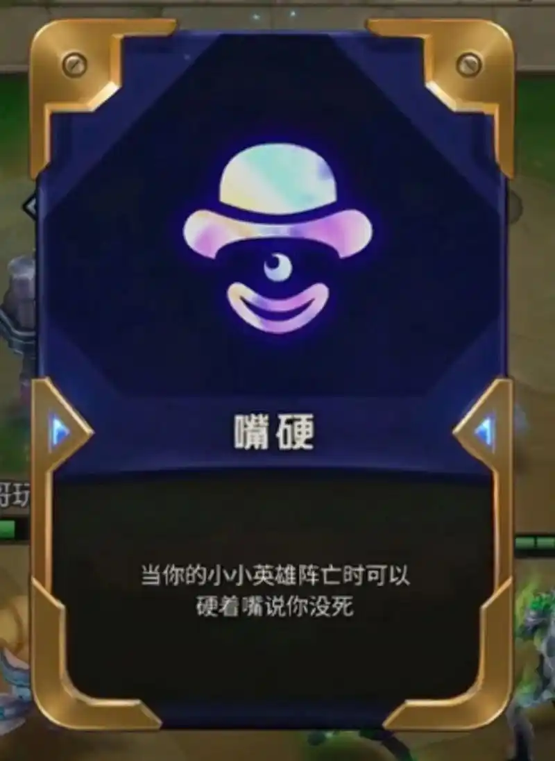 《真金铲铲·海克斯科技》|||#金铲铲之战# #游戏# #英雄联盟#  老八