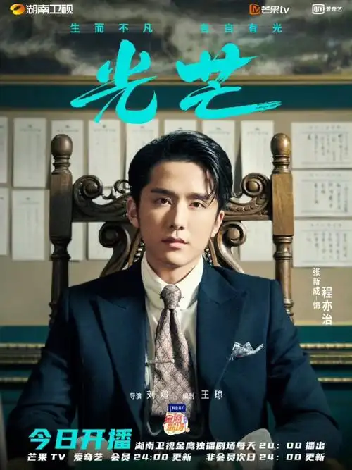 光芒  哇电视剧光芒的质感好好哦,调色跟场景好有电影的感觉,镜头好