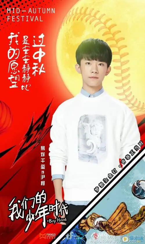 我们的少年时代尹柯是谁演的 尹柯扮演者易烊千玺资料