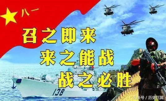 若有战召必回战必胜手抄报手抄报图片大全集